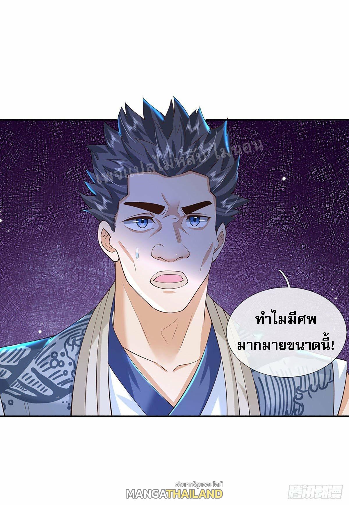 I Return From the Heaven and Worlds ตอนที่ 140 แปลไทย รูปที่ 31