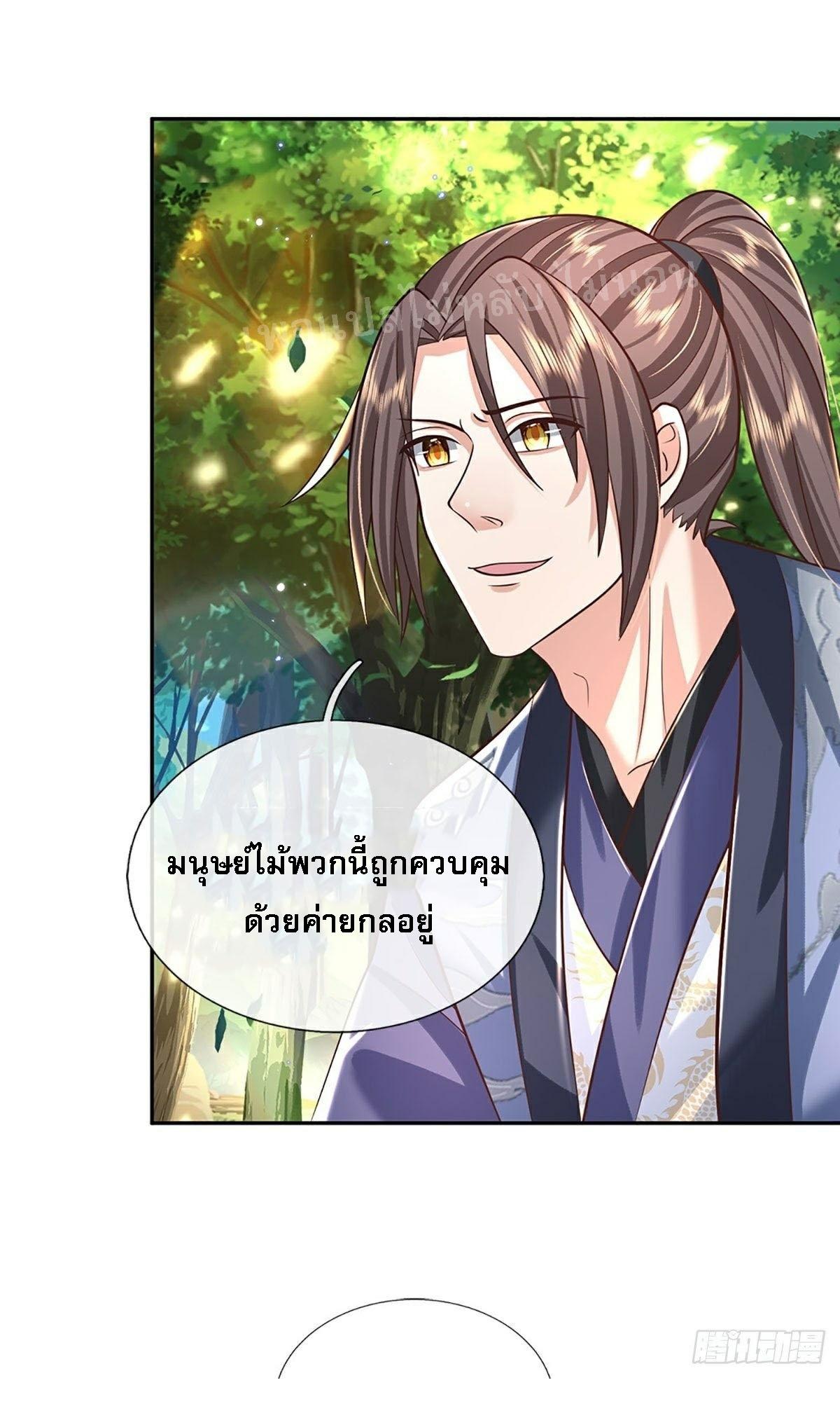 I Return From the Heaven and Worlds ตอนที่ 140 แปลไทย รูปที่ 5