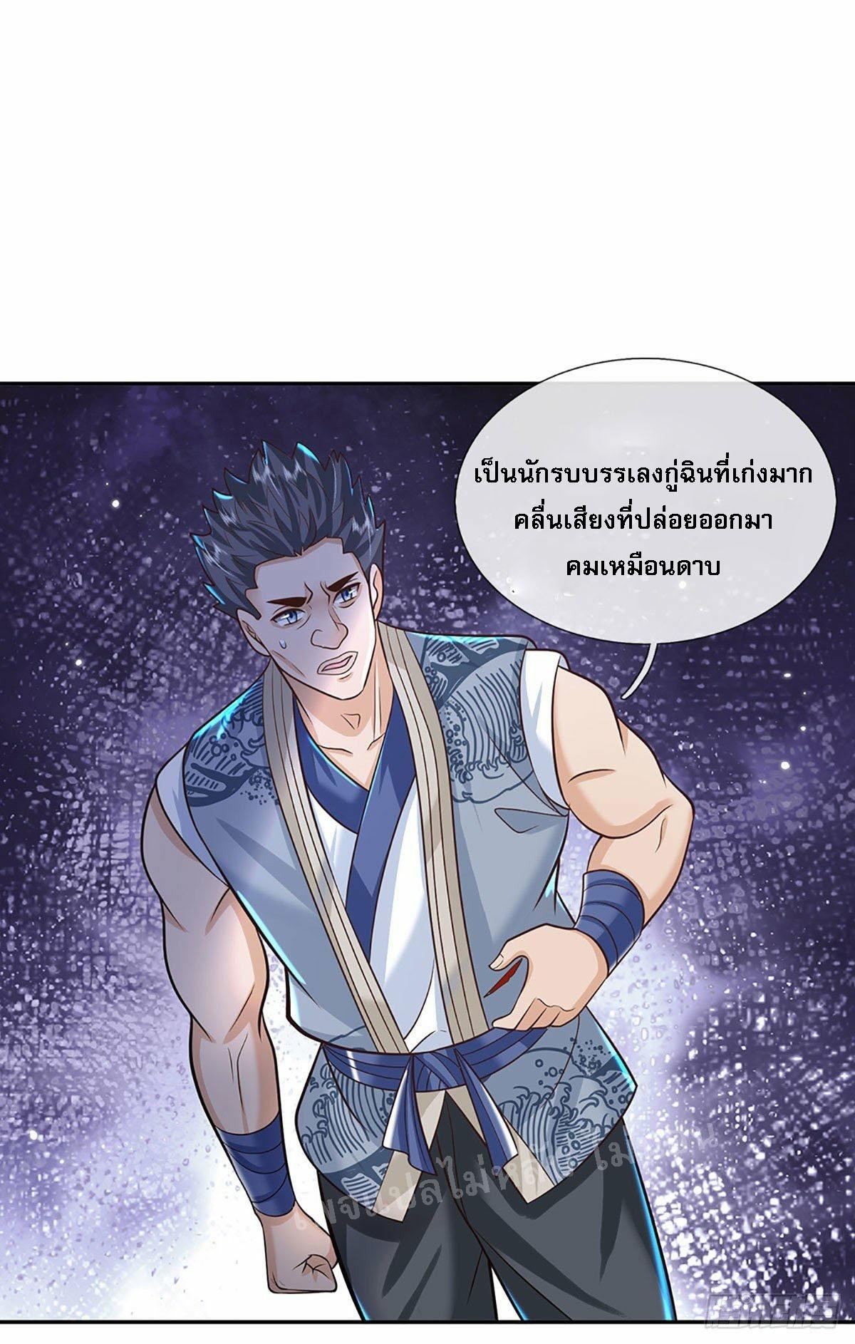 I Return From the Heaven and Worlds ตอนที่ 141 แปลไทย รูปที่ 10