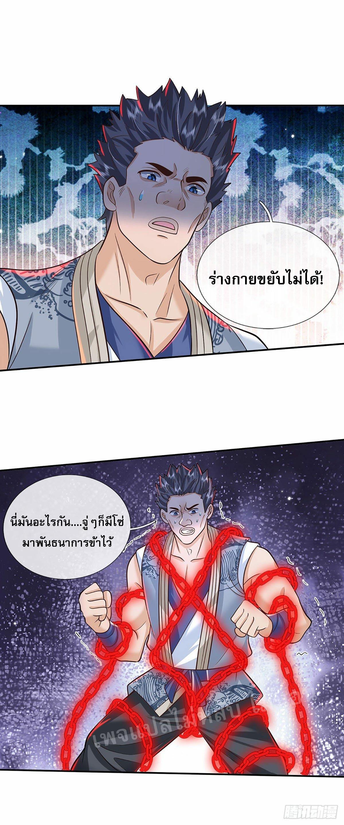 I Return From the Heaven and Worlds ตอนที่ 141 แปลไทย รูปที่ 19