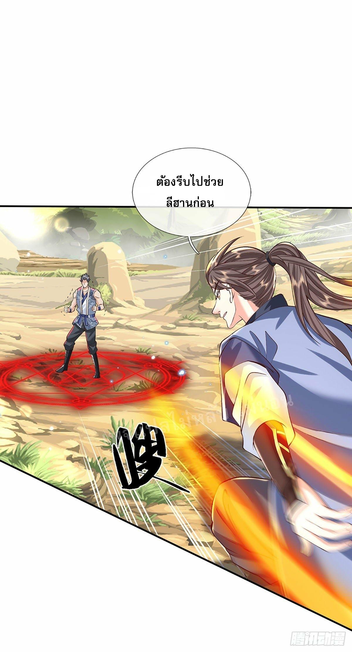 I Return From the Heaven and Worlds ตอนที่ 141 แปลไทย รูปที่ 30