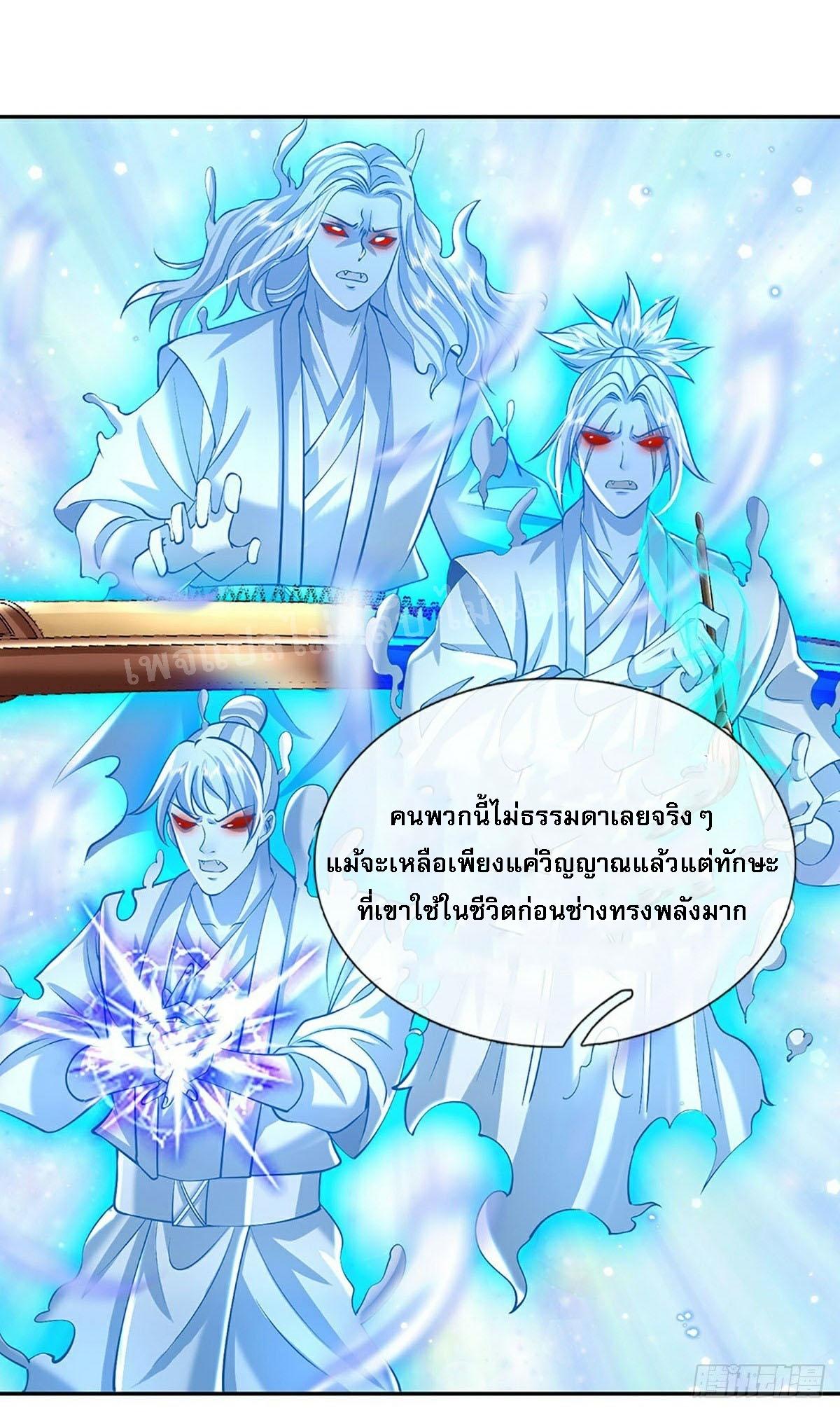 I Return From the Heaven and Worlds ตอนที่ 141 แปลไทย รูปที่ 37