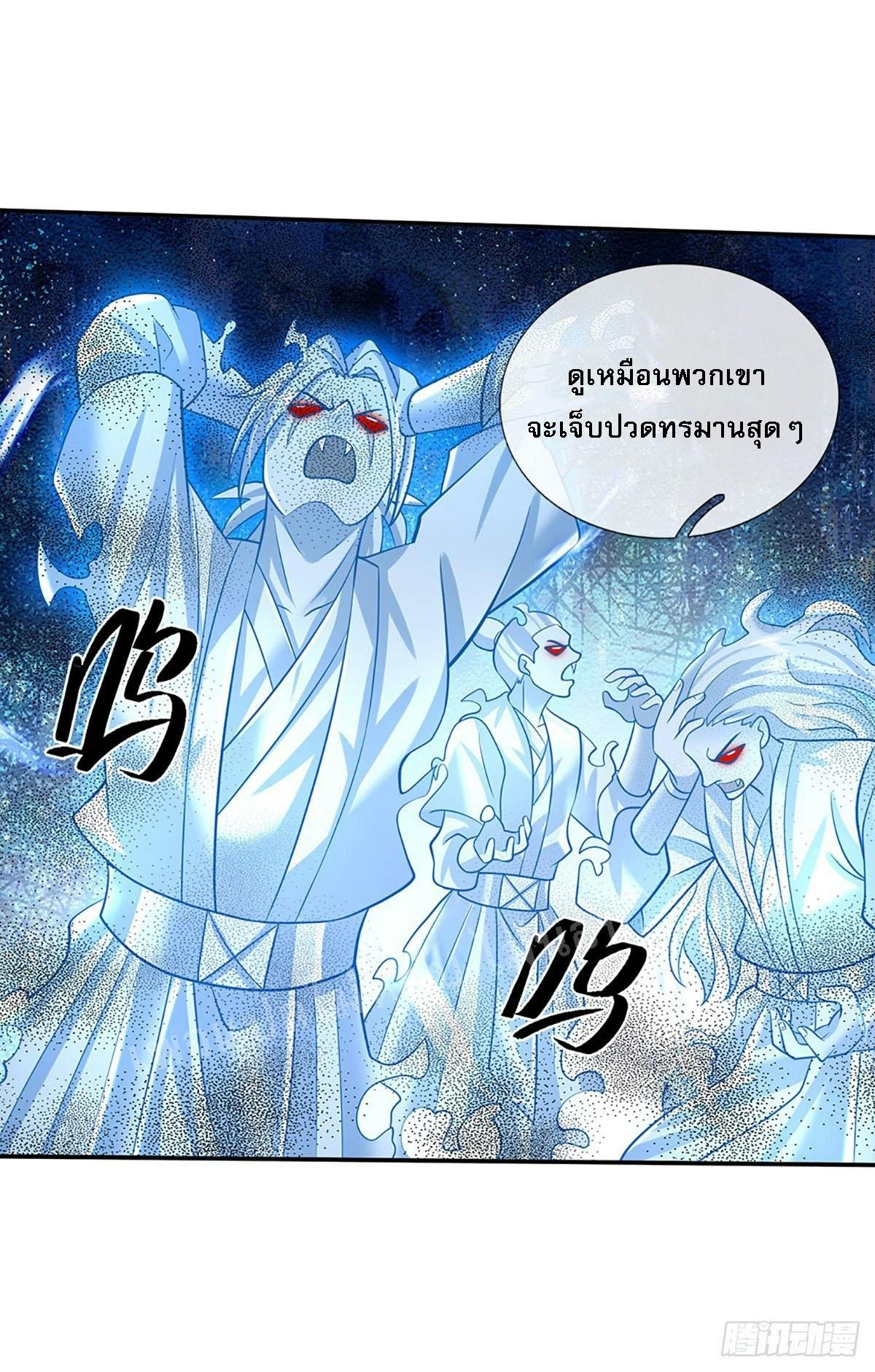 I Return From the Heaven and Worlds ตอนที่ 141 แปลไทย รูปที่ 4