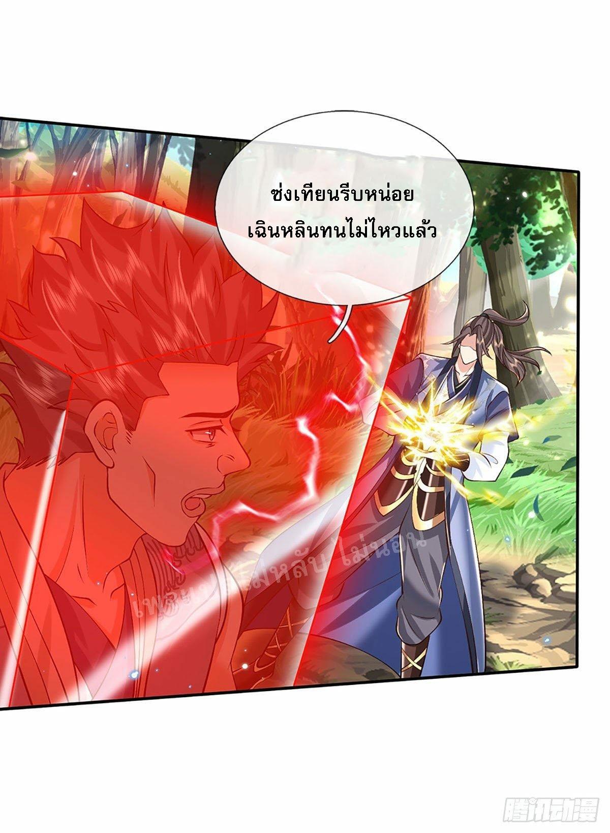 I Return From the Heaven and Worlds ตอนที่ 141 แปลไทย รูปที่ 40