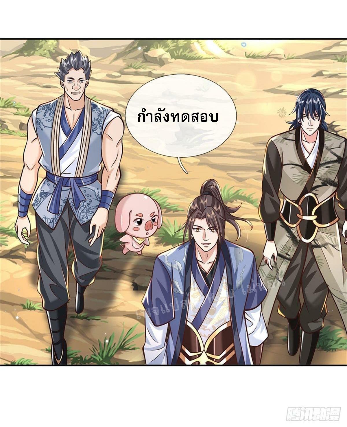 I Return From the Heaven and Worlds ตอนที่ 143 แปลไทย รูปที่ 15