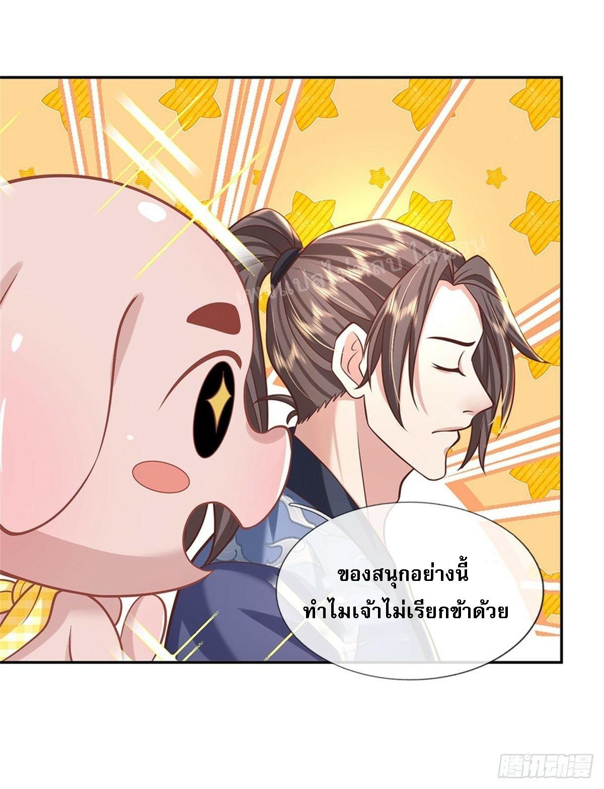 I Return From the Heaven and Worlds ตอนที่ 143 แปลไทย รูปที่ 16