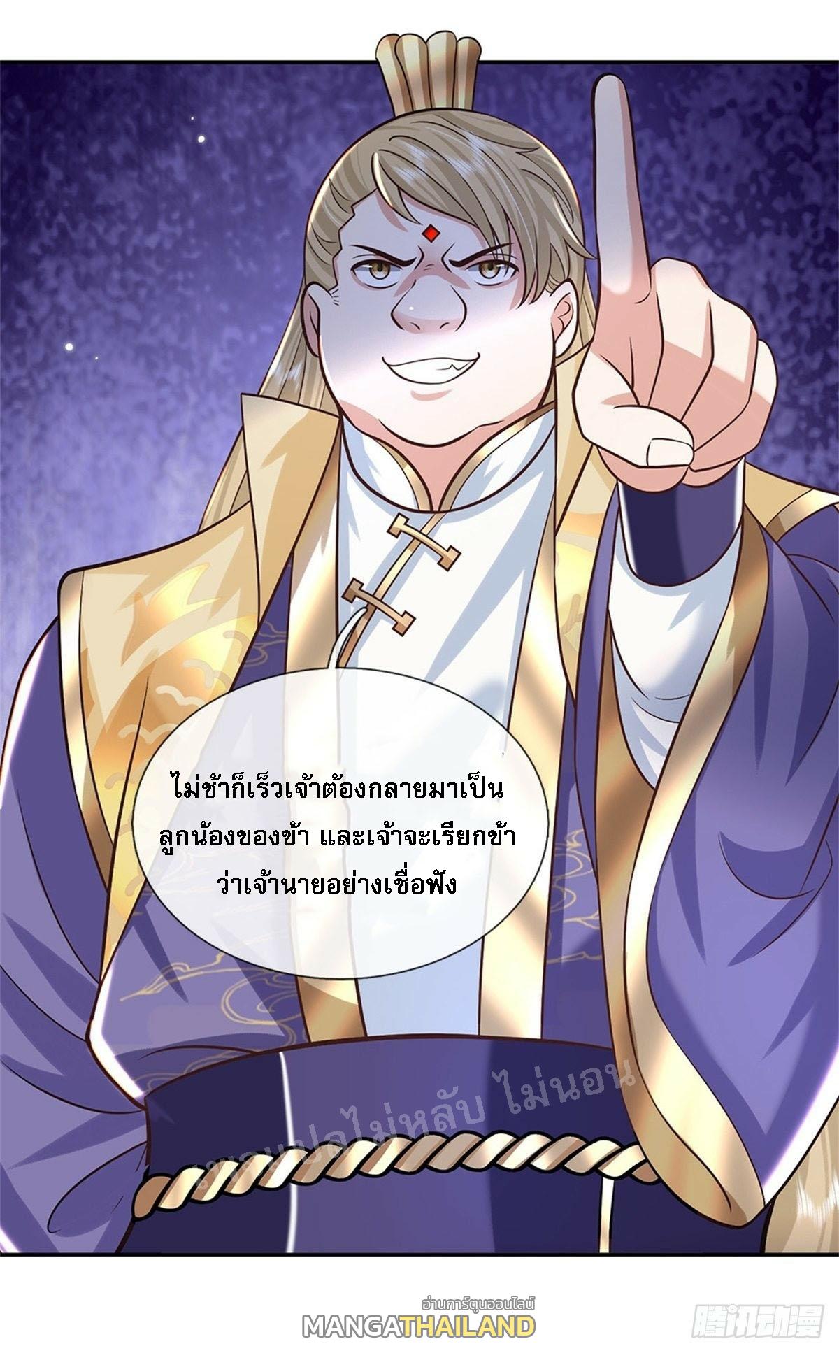 I Return From the Heaven and Worlds ตอนที่ 143 แปลไทย รูปที่ 18