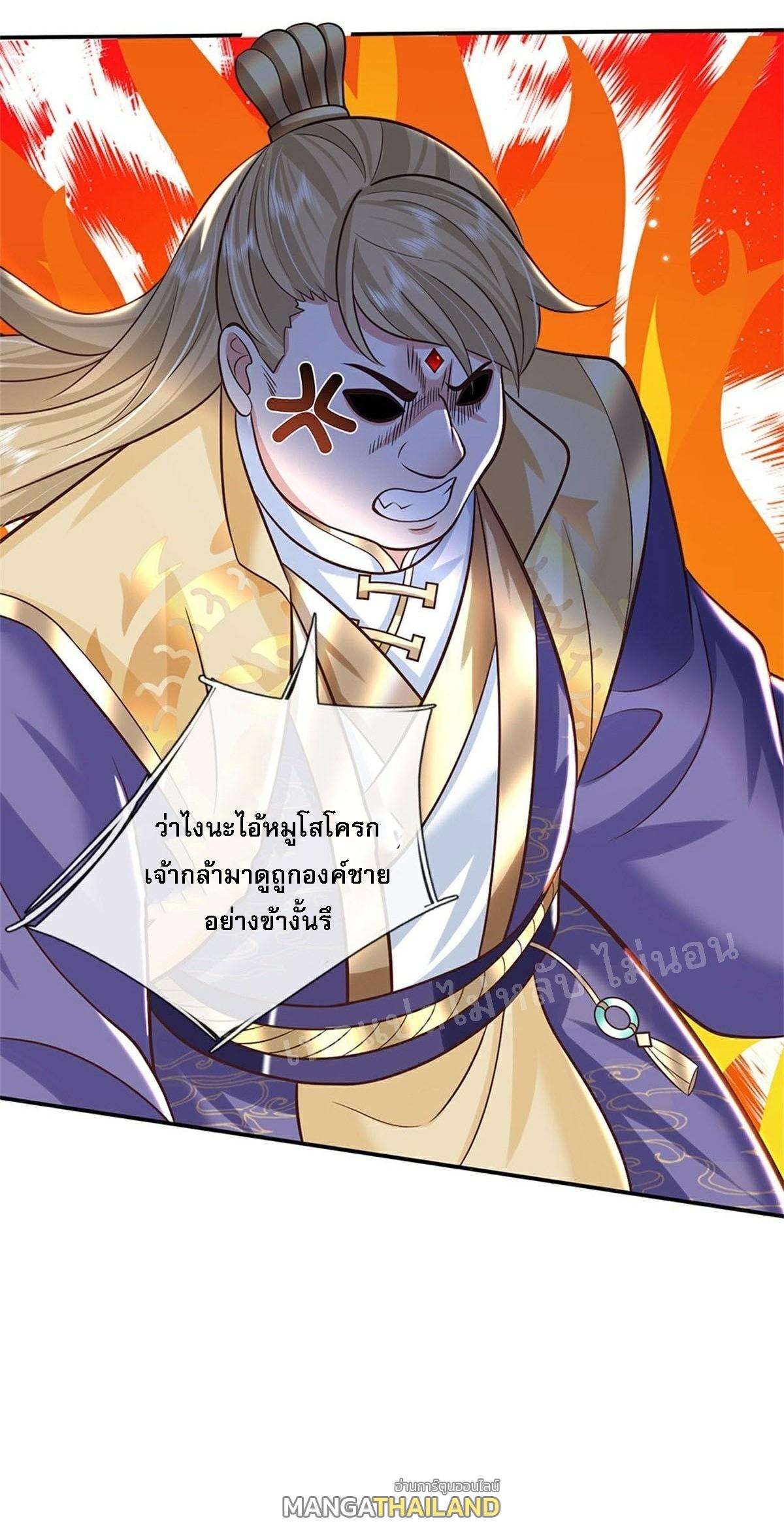 I Return From the Heaven and Worlds ตอนที่ 143 แปลไทย รูปที่ 21