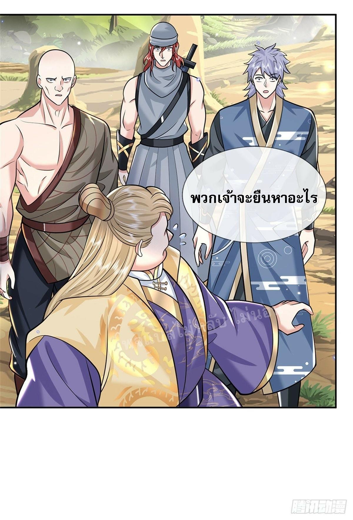 I Return From the Heaven and Worlds ตอนที่ 143 แปลไทย รูปที่ 23