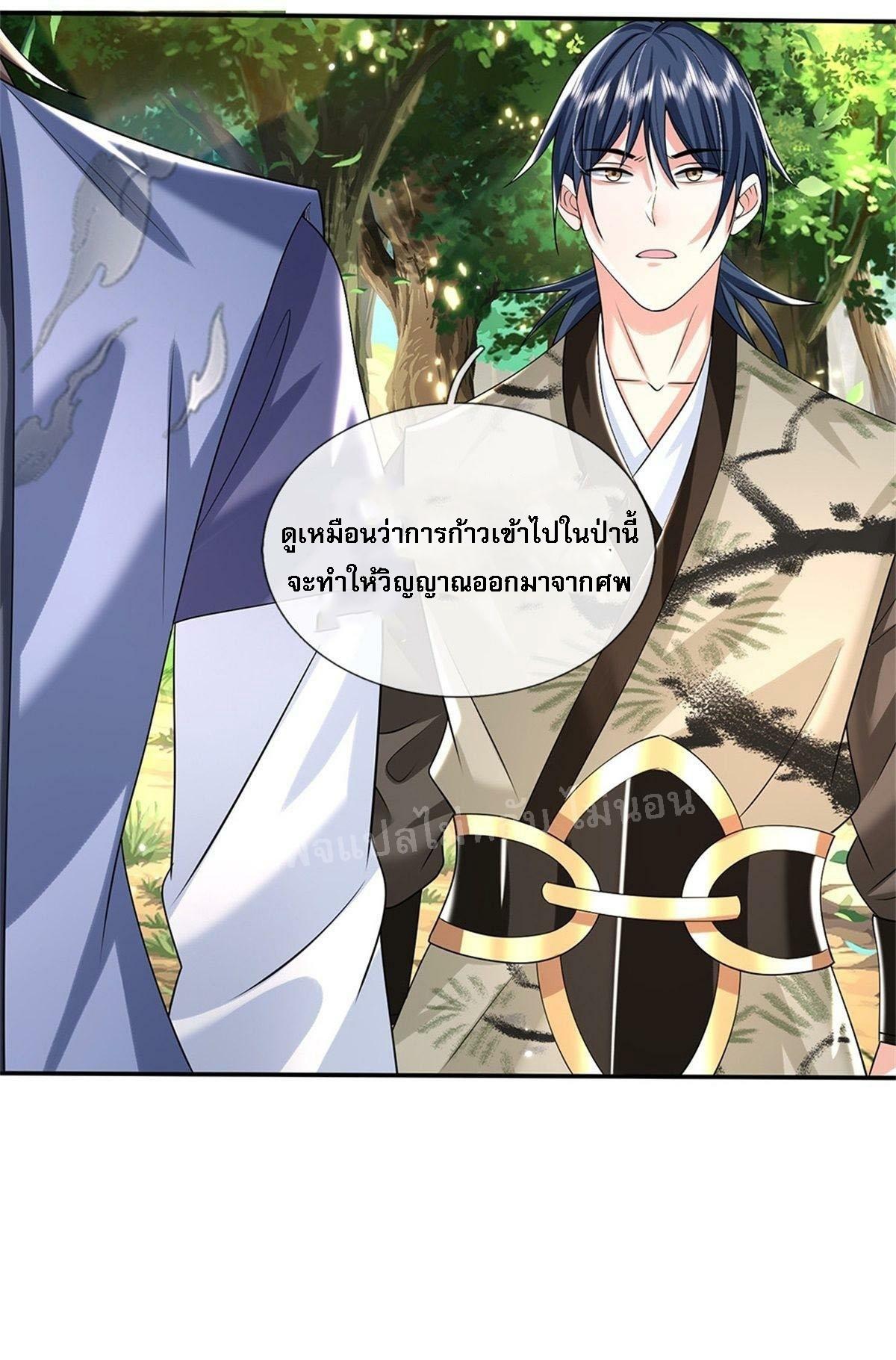 I Return From the Heaven and Worlds ตอนที่ 143 แปลไทย รูปที่ 30