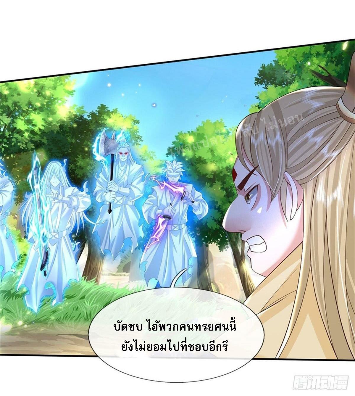 I Return From the Heaven and Worlds ตอนที่ 143 แปลไทย รูปที่ 34