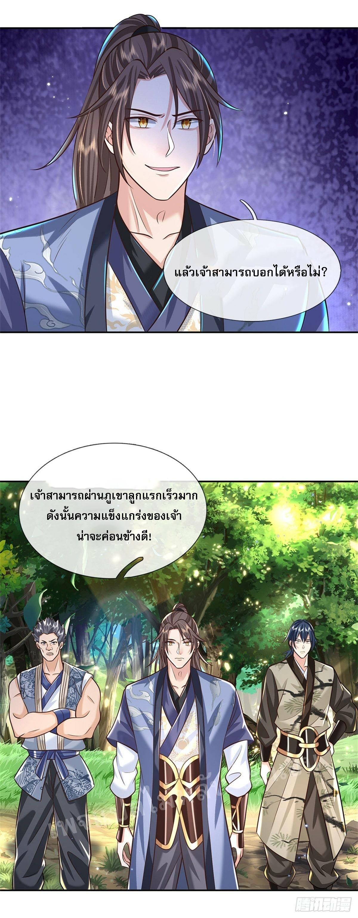 I Return From the Heaven and Worlds ตอนที่ 143 แปลไทย รูปที่ 7