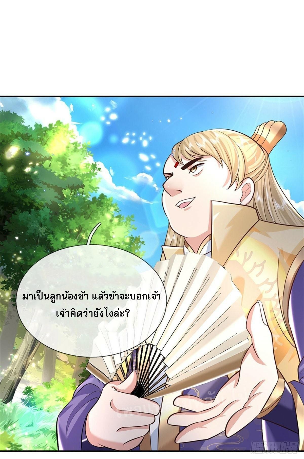 I Return From the Heaven and Worlds ตอนที่ 143 แปลไทย รูปที่ 8