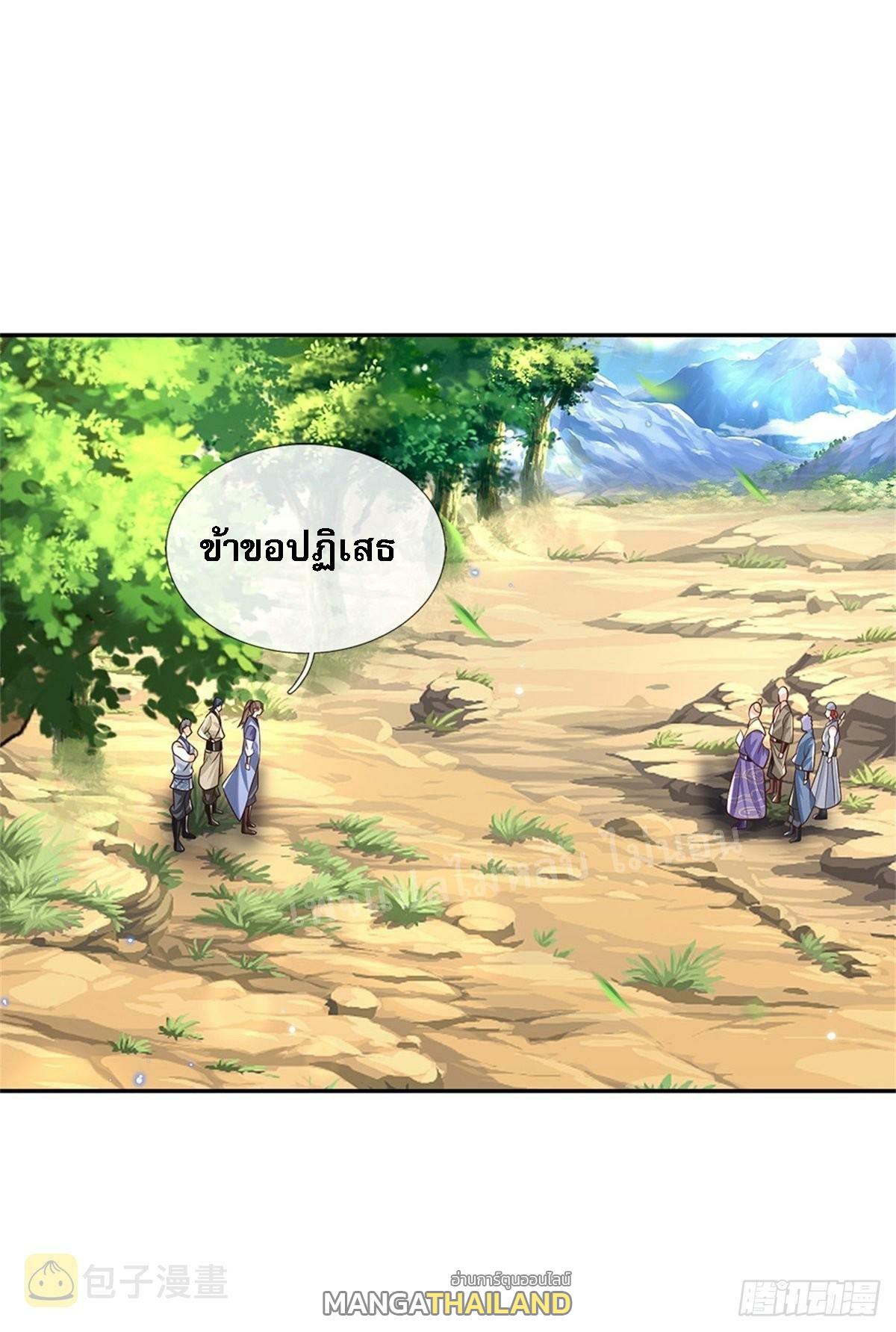 I Return From the Heaven and Worlds ตอนที่ 143 แปลไทย รูปที่ 9