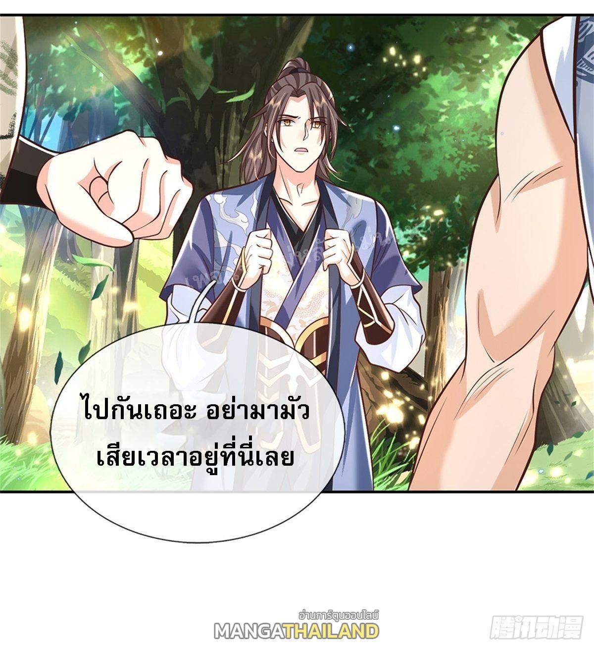 I Return From the Heaven and Worlds ตอนที่ 144 แปลไทย รูปที่ 17