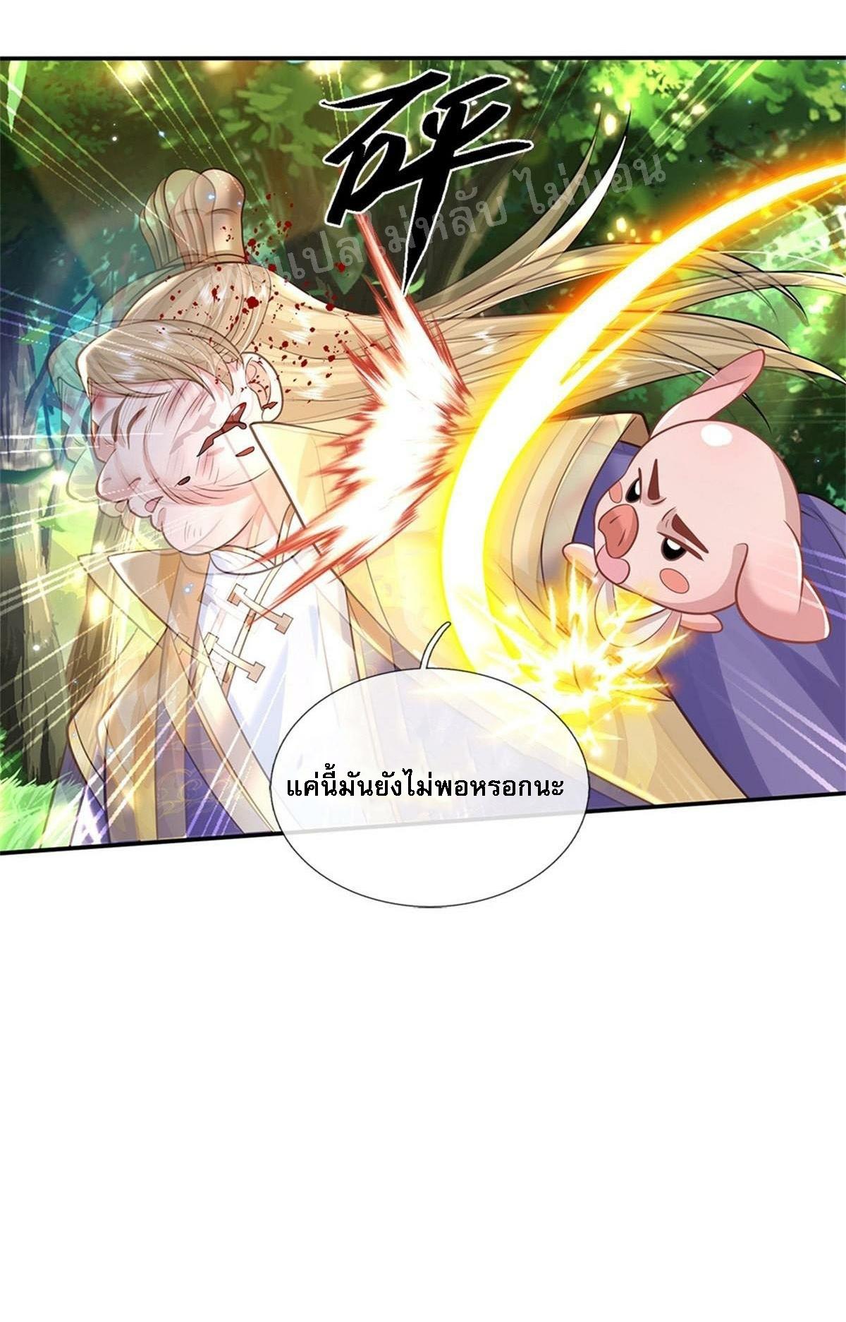 I Return From the Heaven and Worlds ตอนที่ 144 แปลไทย รูปที่ 19