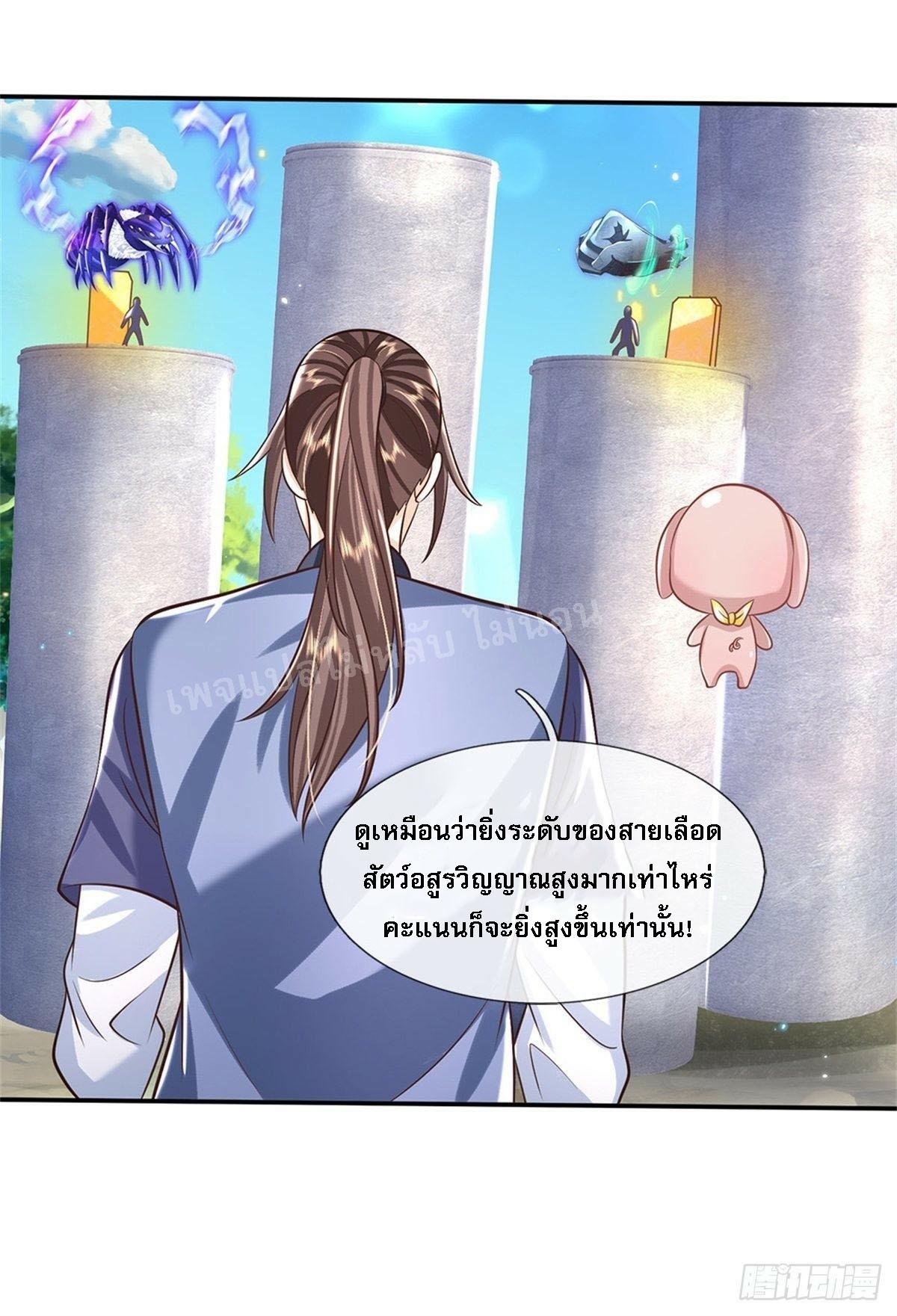 I Return From the Heaven and Worlds ตอนที่ 144 แปลไทย รูปที่ 37