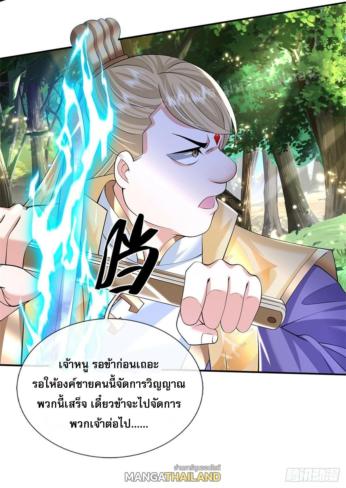 I Return From the Heaven and Worlds ตอนที่ 144 แปลไทย รูปที่ 5