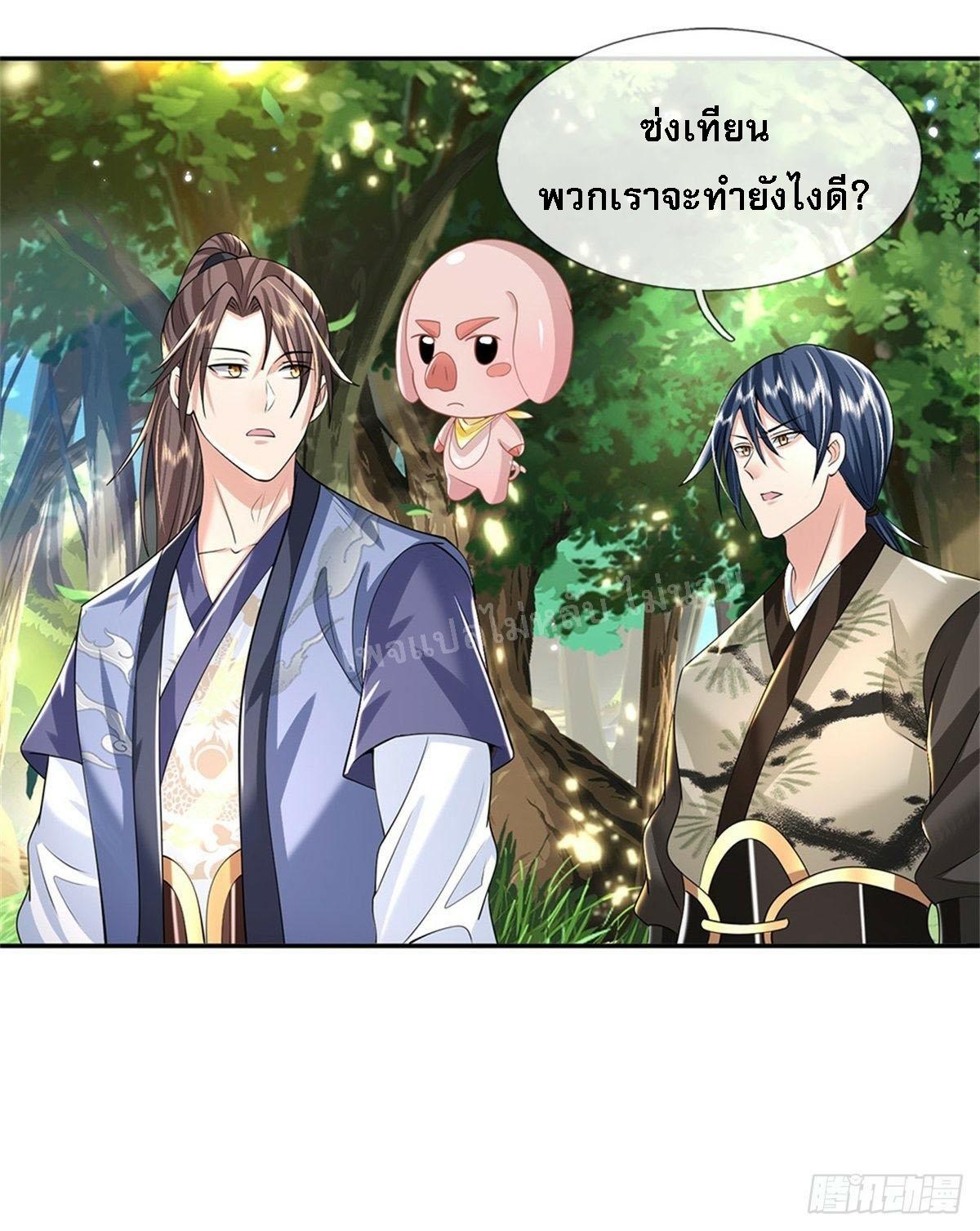 I Return From the Heaven and Worlds ตอนที่ 144 แปลไทย รูปที่ 6