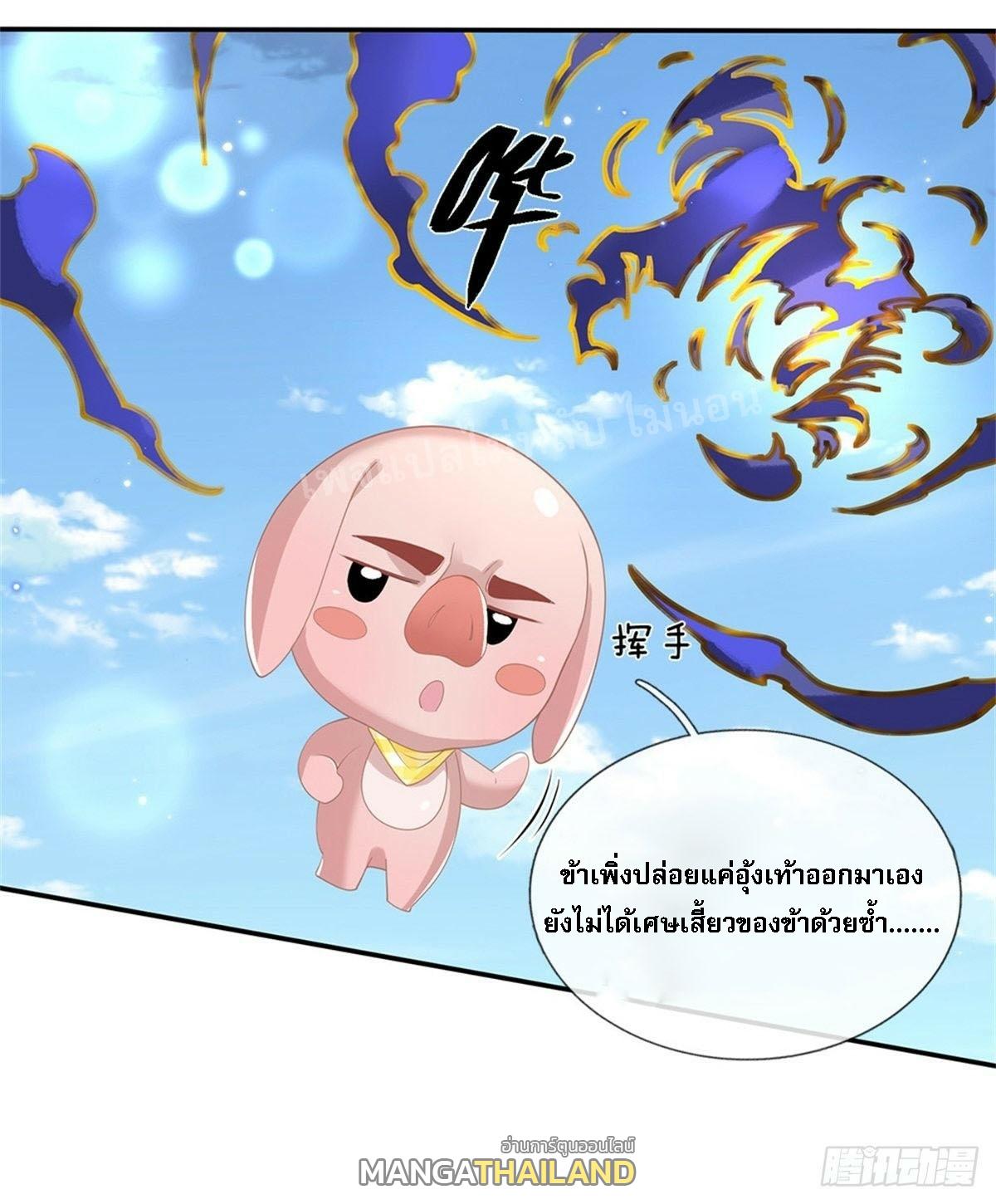 I Return From the Heaven and Worlds ตอนที่ 145 แปลไทย รูปที่ 13