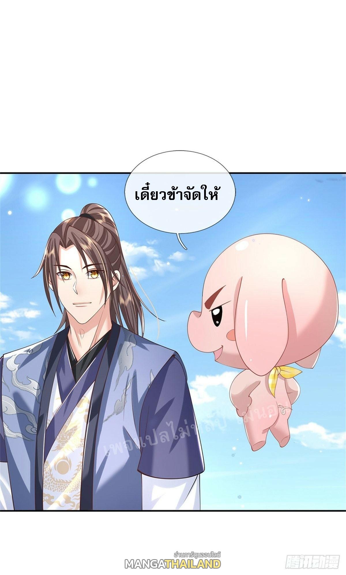 I Return From the Heaven and Worlds ตอนที่ 145 แปลไทย รูปที่ 2