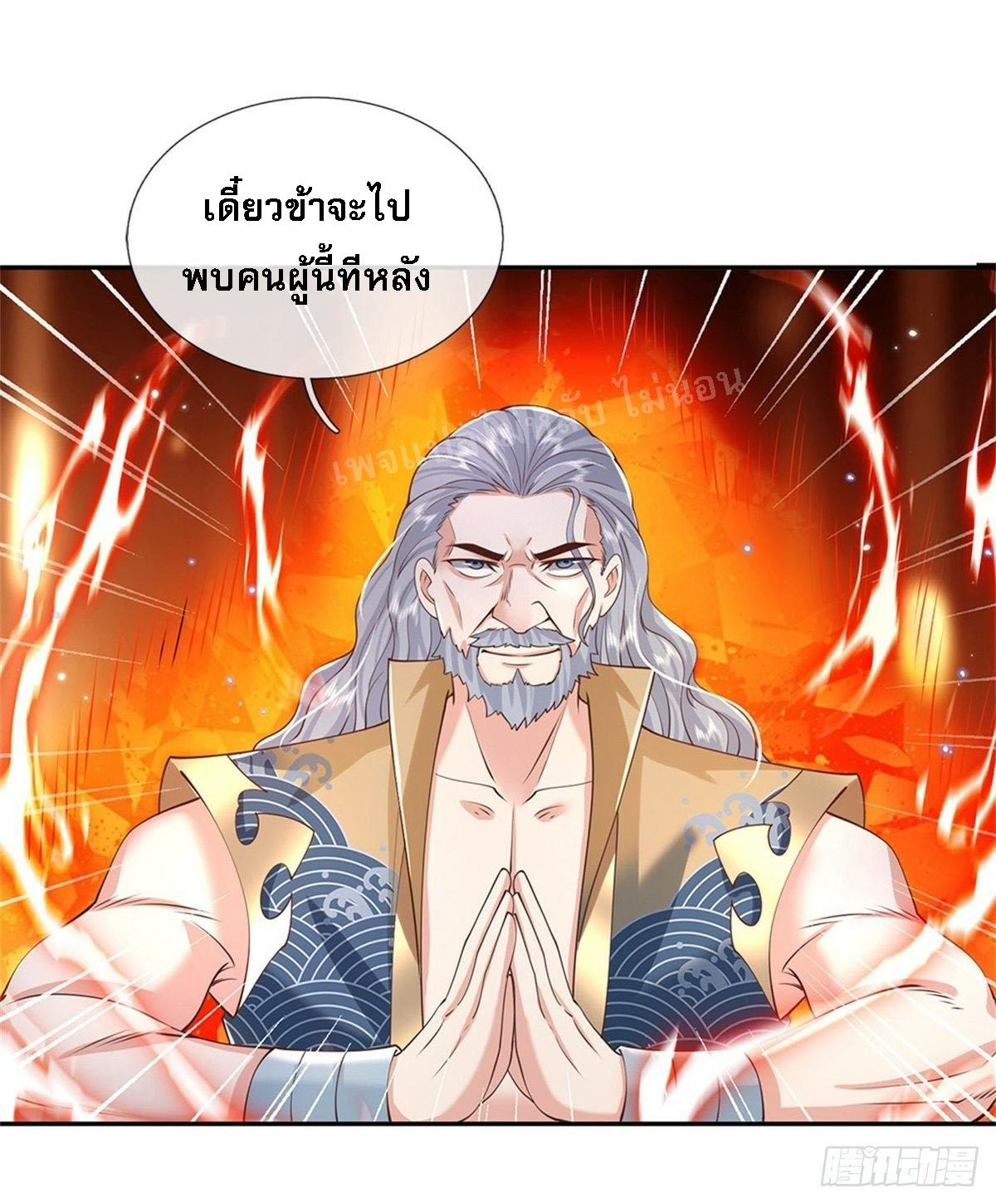 I Return From the Heaven and Worlds ตอนที่ 145 แปลไทย รูปที่ 20