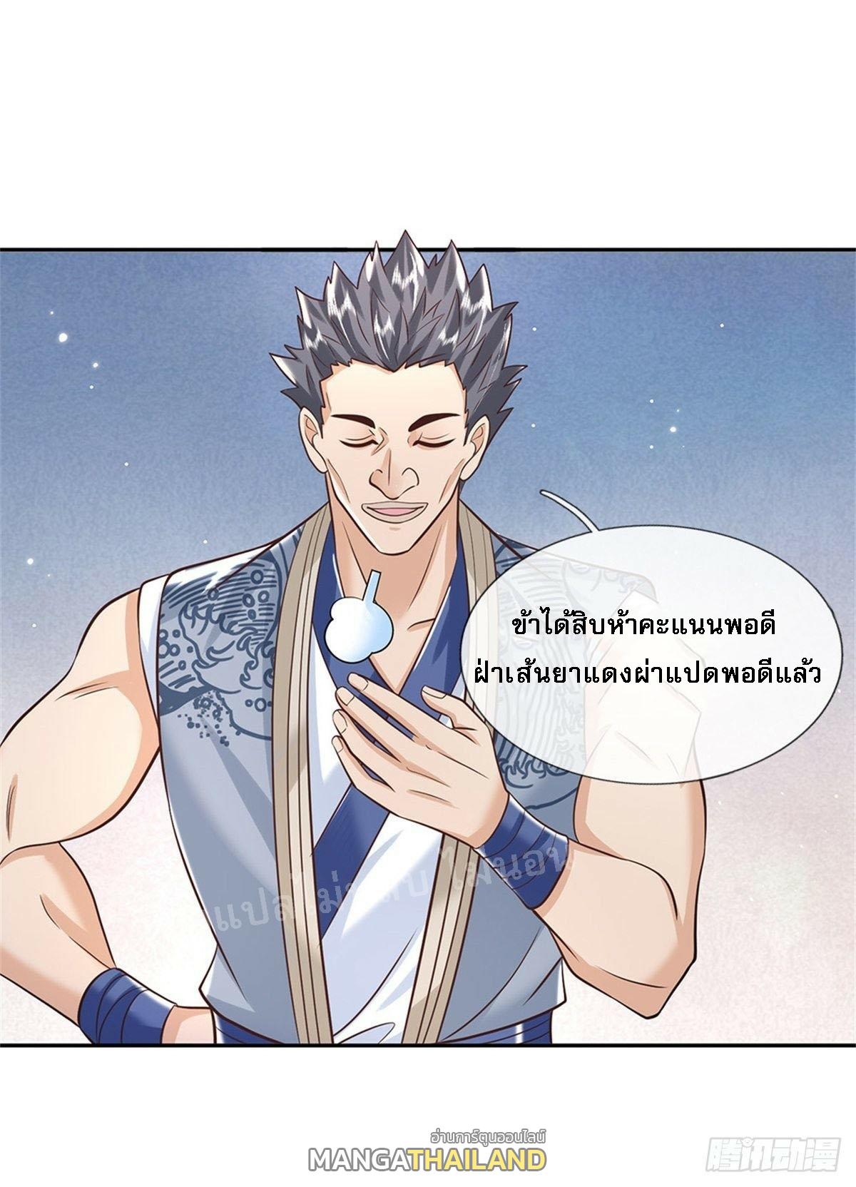 I Return From the Heaven and Worlds ตอนที่ 145 แปลไทย รูปที่ 31