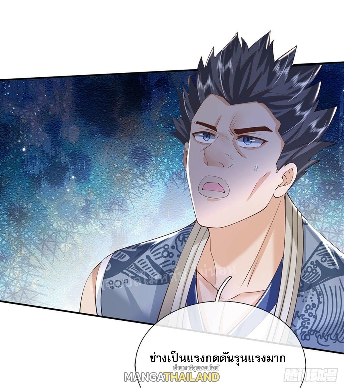 I Return From the Heaven and Worlds ตอนที่ 145 แปลไทย รูปที่ 6