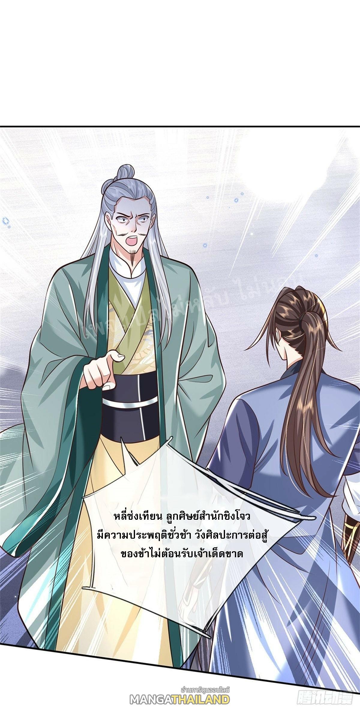 I Return From the Heaven and Worlds ตอนที่ 146 แปลไทย รูปที่ 2