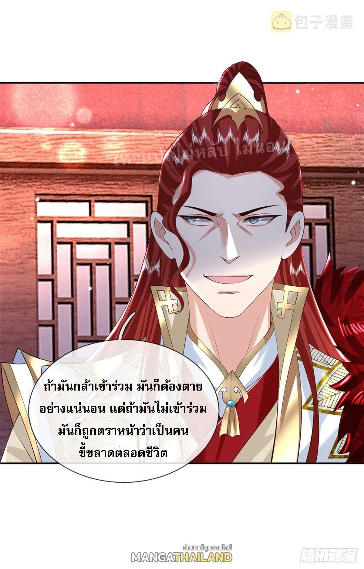 I Return From the Heaven and Worlds ตอนที่ 146 แปลไทย รูปที่ 27