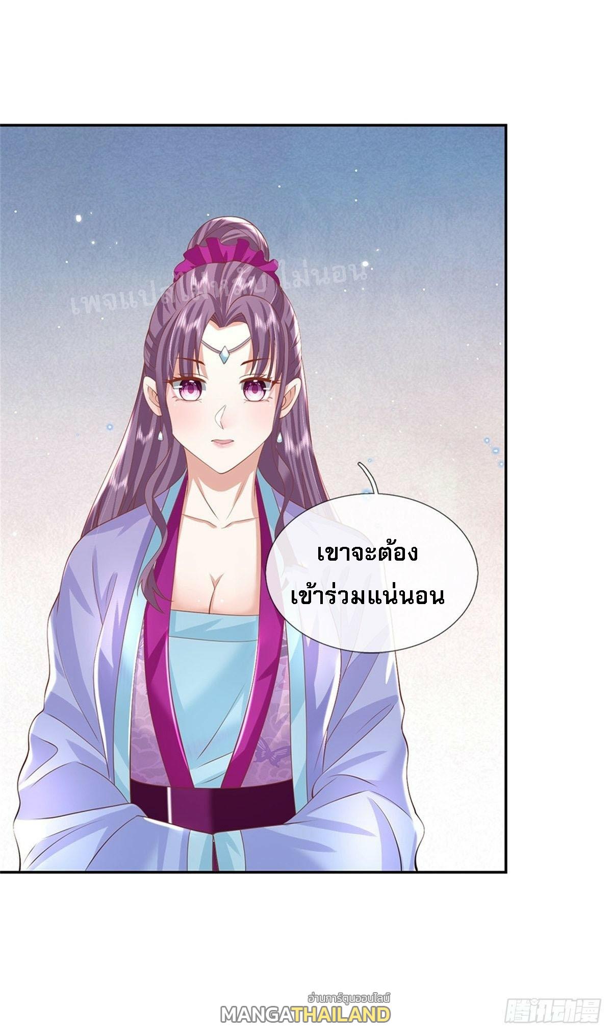 I Return From the Heaven and Worlds ตอนที่ 146 แปลไทย รูปที่ 28