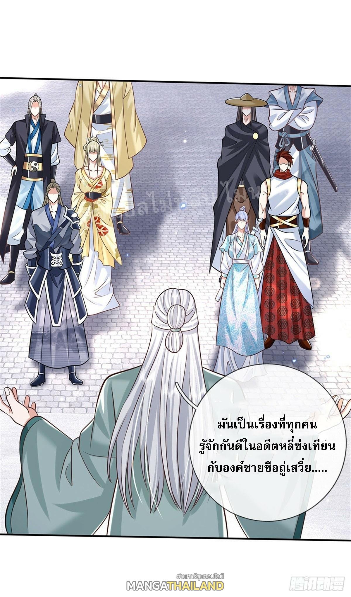 I Return From the Heaven and Worlds ตอนที่ 146 แปลไทย รูปที่ 5