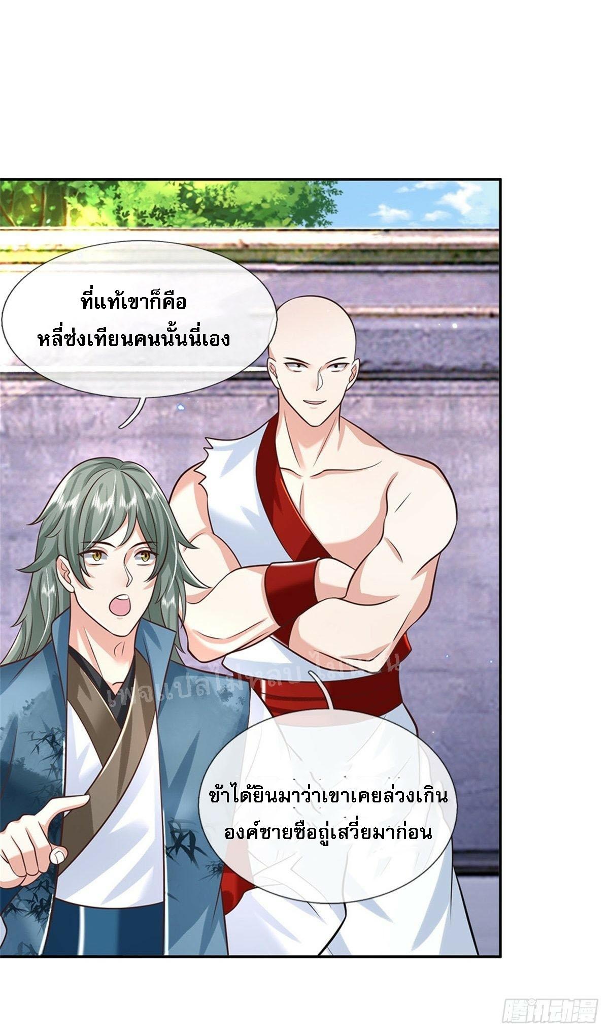 I Return From the Heaven and Worlds ตอนที่ 146 แปลไทย รูปที่ 6