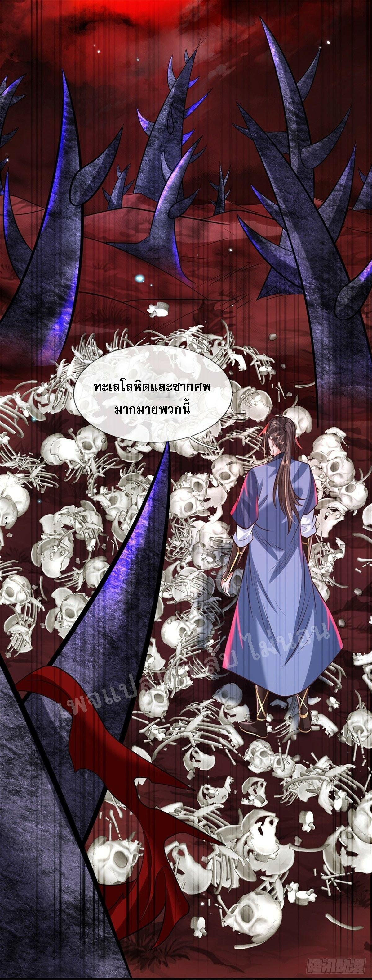 I Return From the Heaven and Worlds ตอนที่ 147 แปลไทย รูปที่ 13