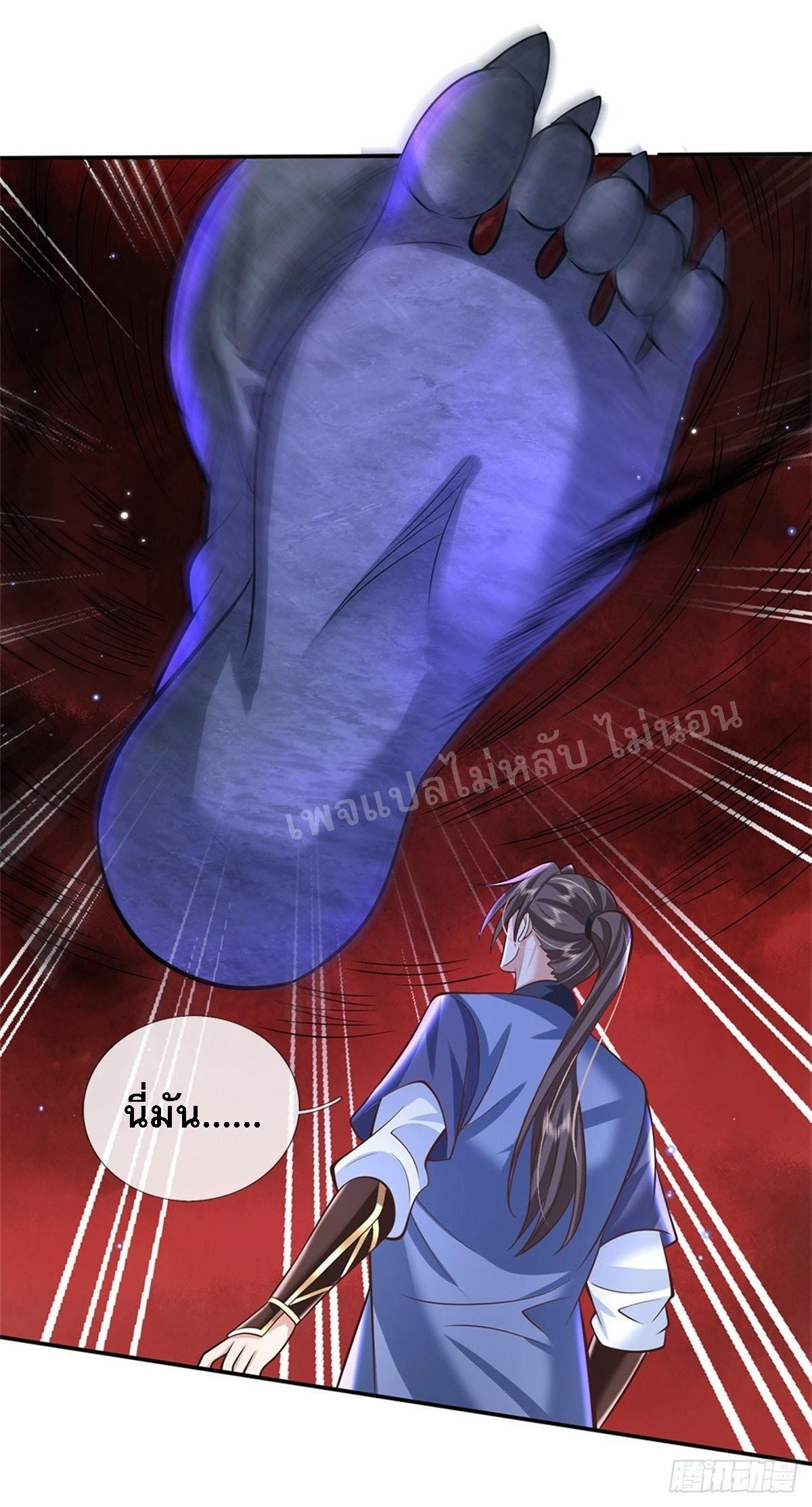 I Return From the Heaven and Worlds ตอนที่ 147 แปลไทย รูปที่ 18