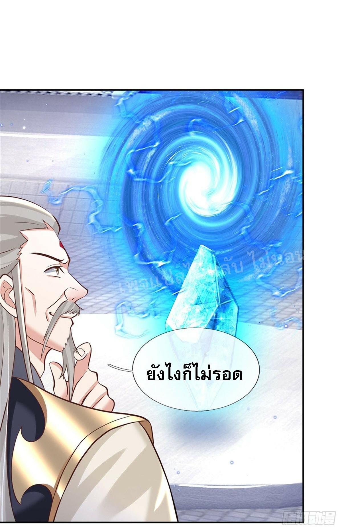 I Return From the Heaven and Worlds ตอนที่ 147 แปลไทย รูปที่ 23