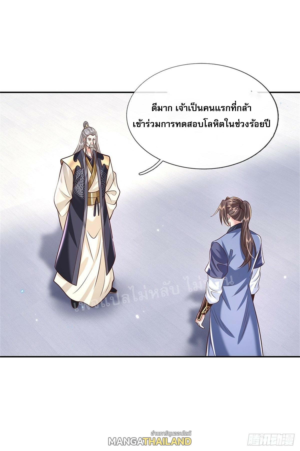 I Return From the Heaven and Worlds ตอนที่ 147 แปลไทย รูปที่ 3