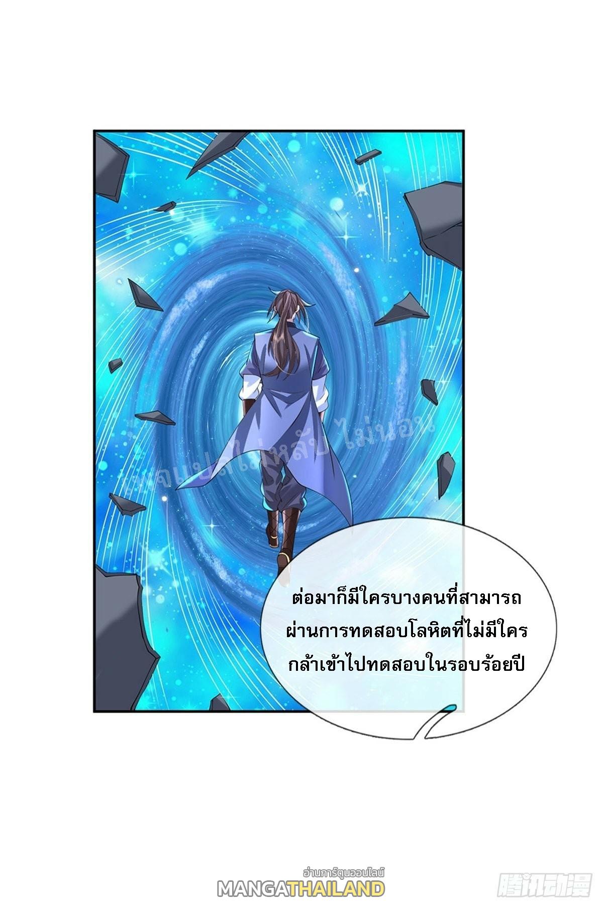 I Return From the Heaven and Worlds ตอนที่ 148 แปลไทย รูปที่ 17