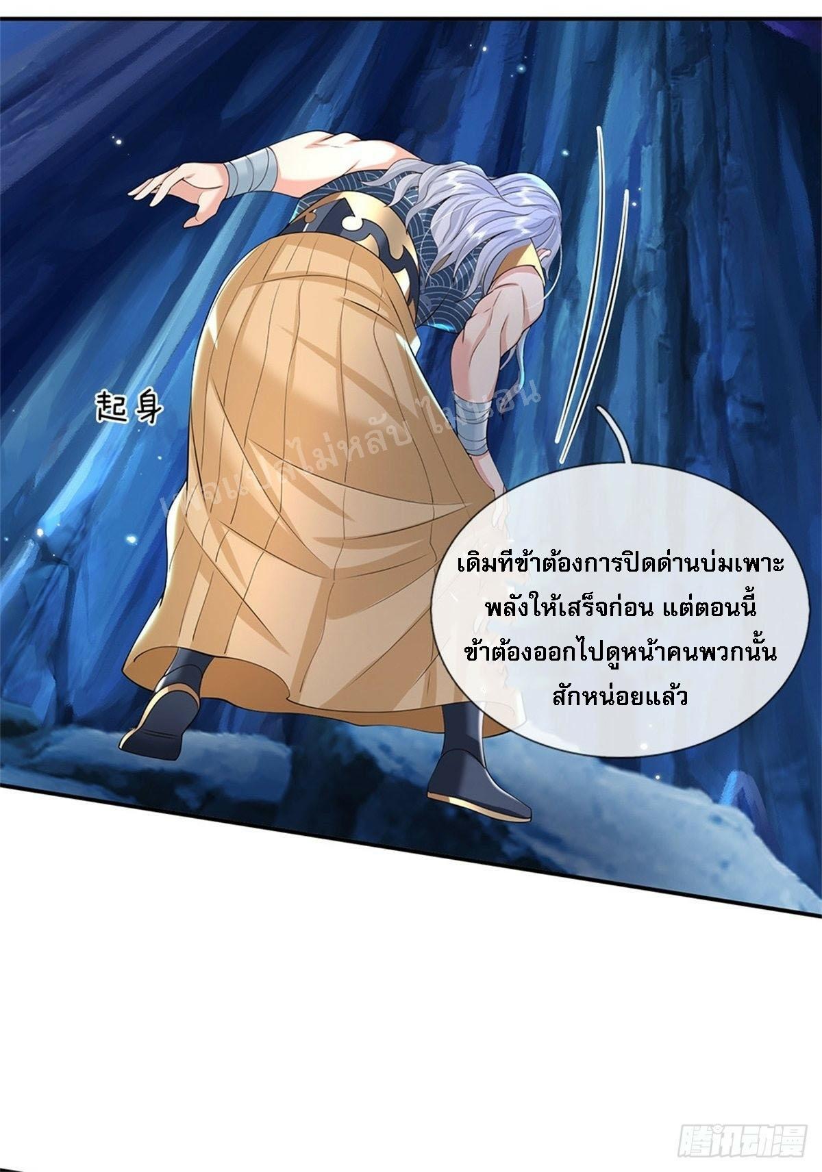 I Return From the Heaven and Worlds ตอนที่ 148 แปลไทย รูปที่ 18