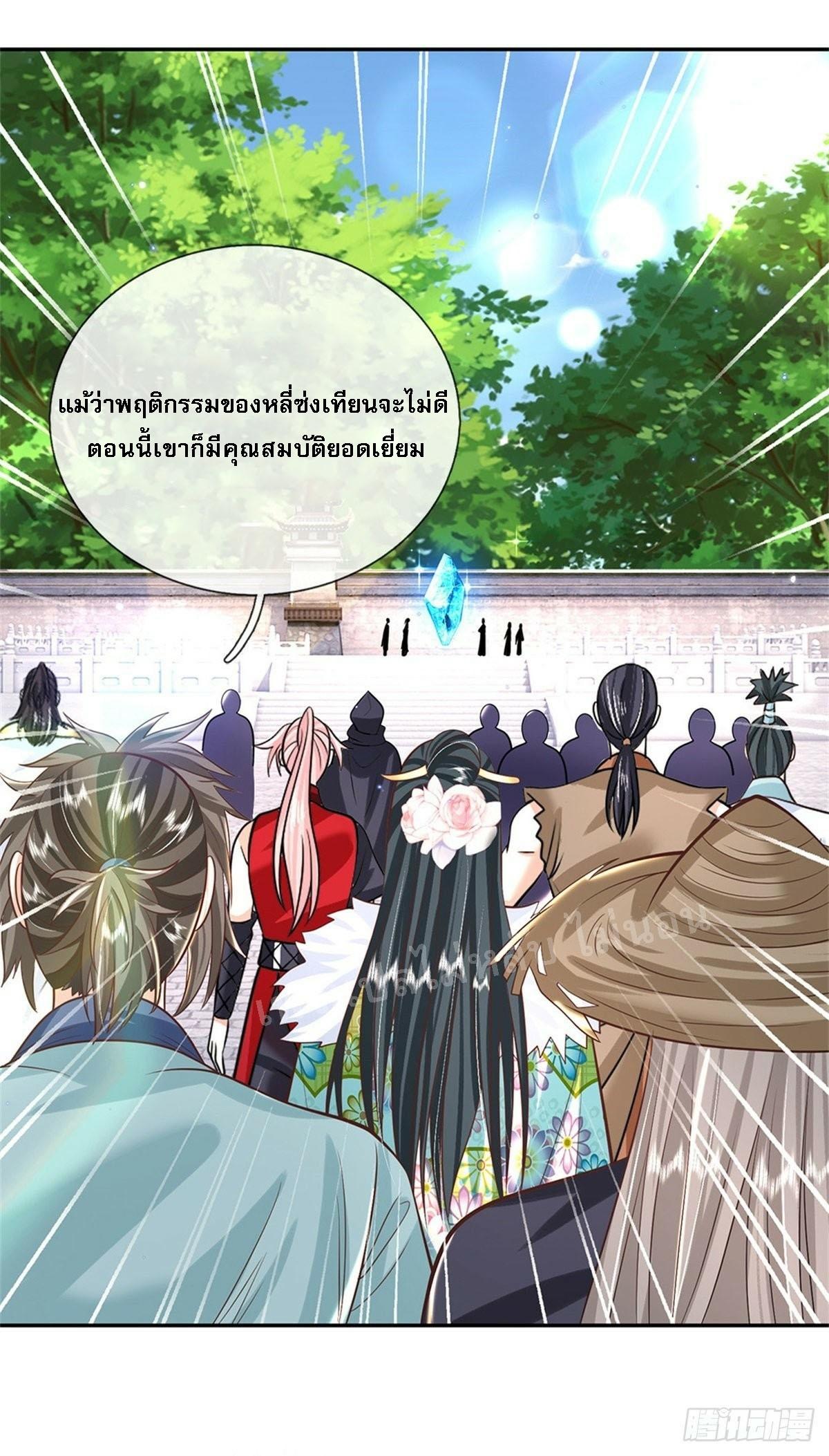 I Return From the Heaven and Worlds ตอนที่ 148 แปลไทย รูปที่ 24