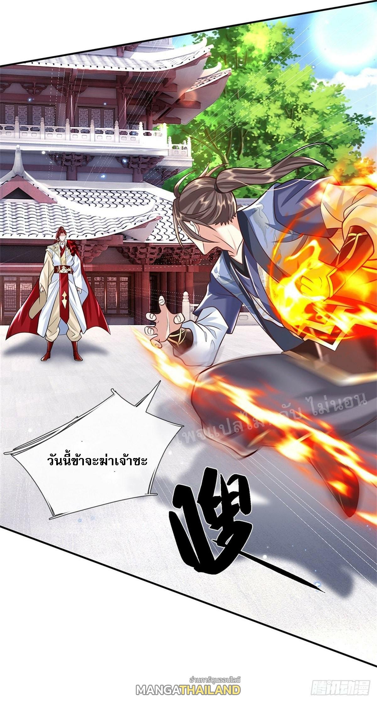 I Return From the Heaven and Worlds ตอนที่ 149 แปลไทย รูปที่ 12