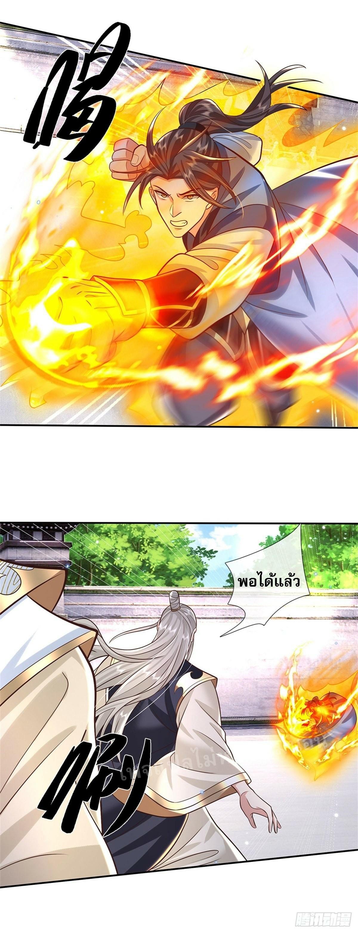 I Return From the Heaven and Worlds ตอนที่ 149 แปลไทย รูปที่ 13