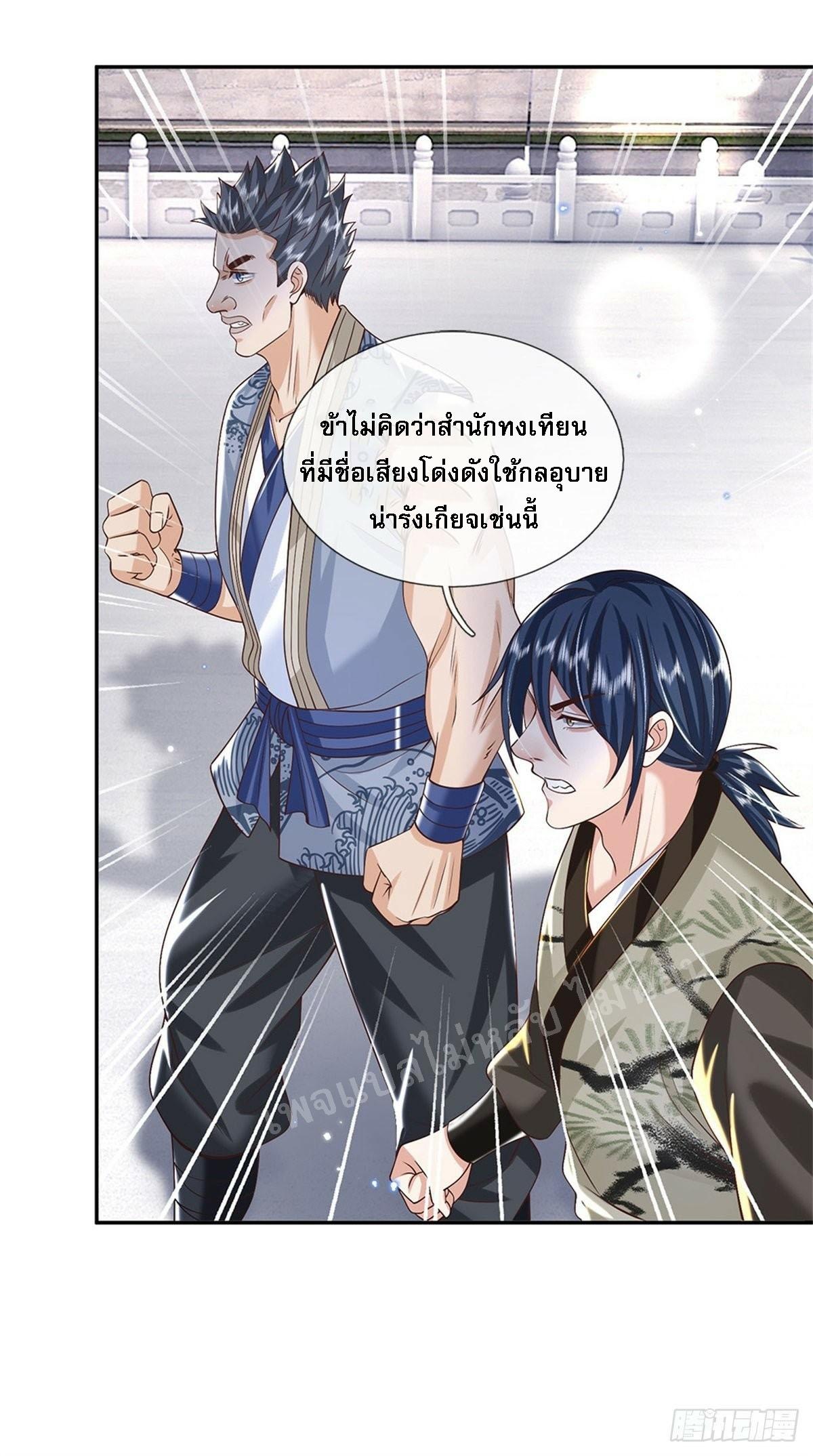 I Return From the Heaven and Worlds ตอนที่ 149 แปลไทย รูปที่ 18