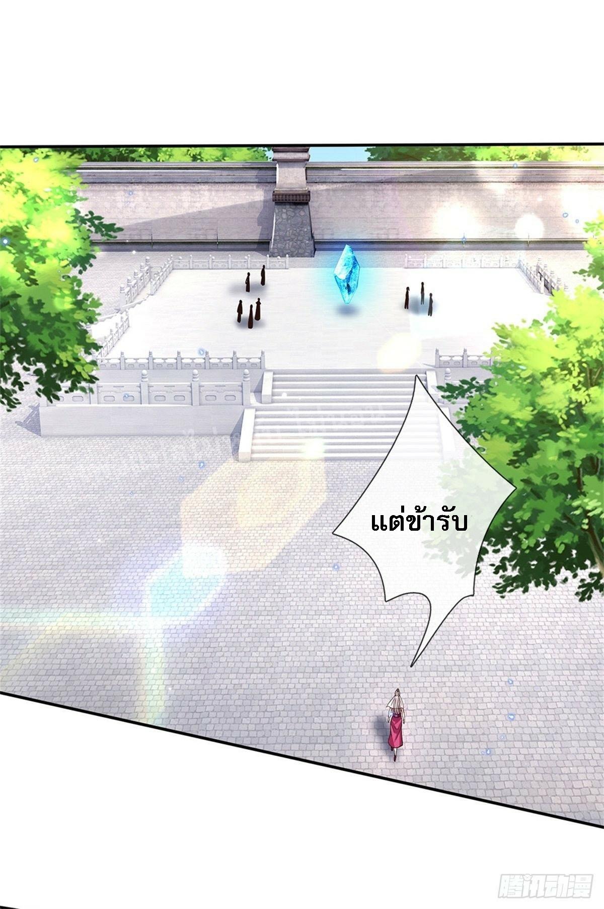 I Return From the Heaven and Worlds ตอนที่ 149 แปลไทย รูปที่ 21