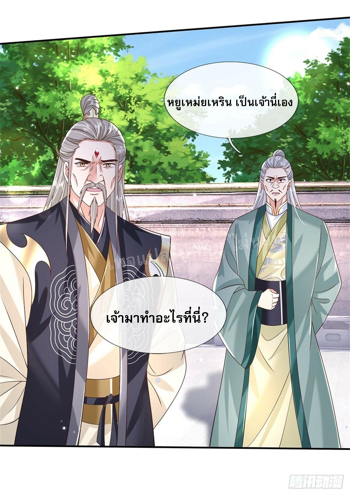 I Return From the Heaven and Worlds ตอนที่ 149 แปลไทย รูปที่ 24