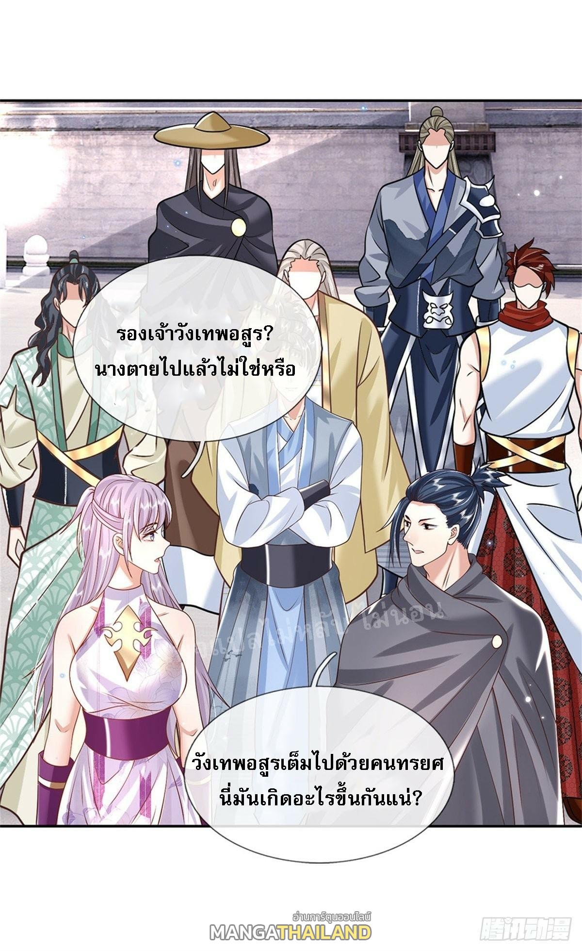 I Return From the Heaven and Worlds ตอนที่ 149 แปลไทย รูปที่ 27