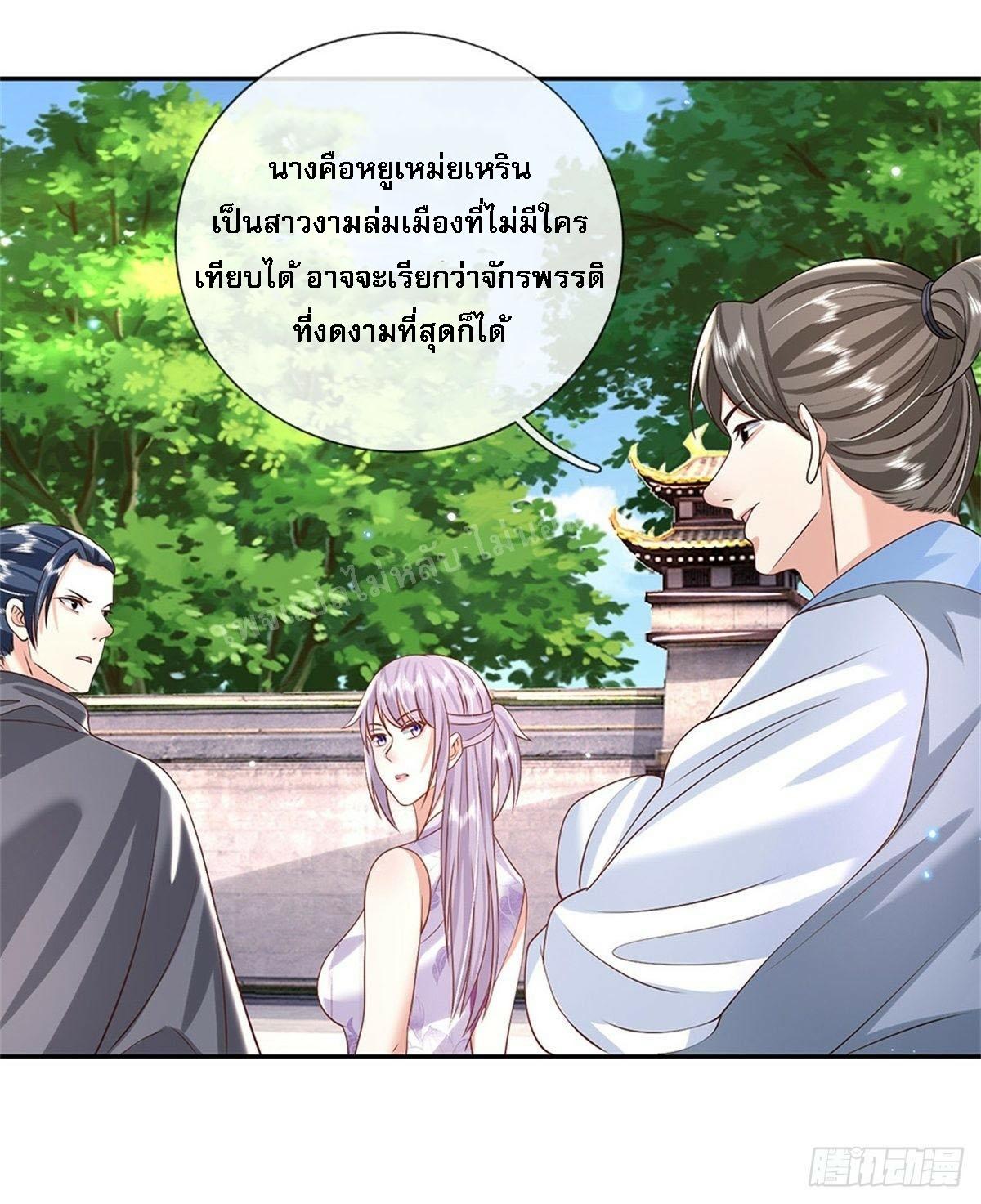 I Return From the Heaven and Worlds ตอนที่ 149 แปลไทย รูปที่ 28