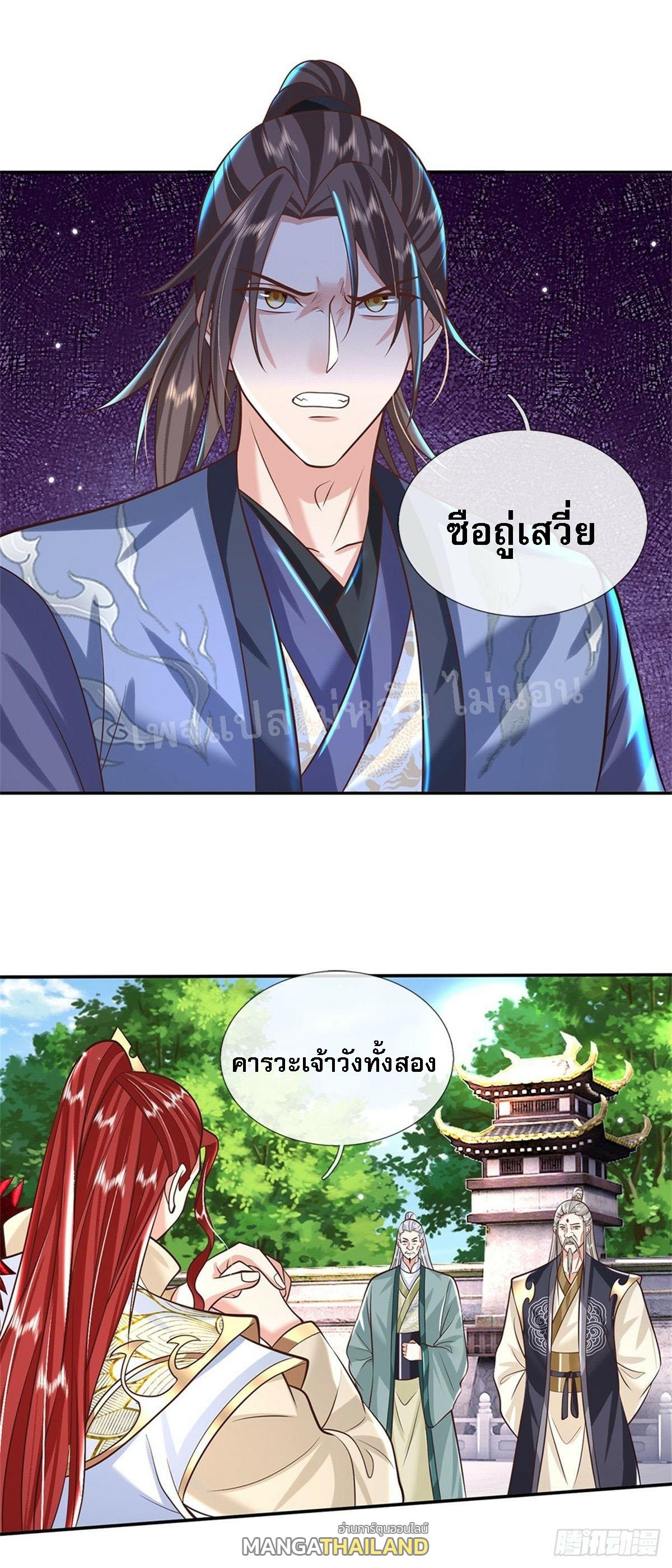 I Return From the Heaven and Worlds ตอนที่ 149 แปลไทย รูปที่ 3