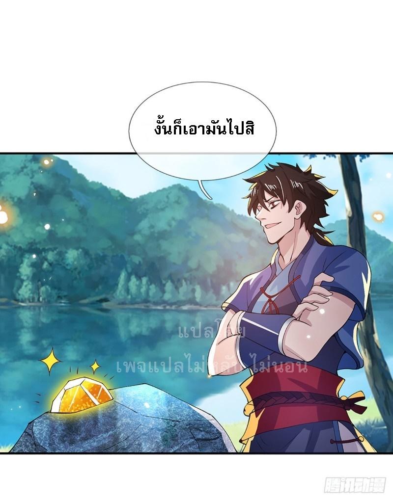 I Return From the Heaven and Worlds ตอนที่ 15 แปลไทย รูปที่ 19