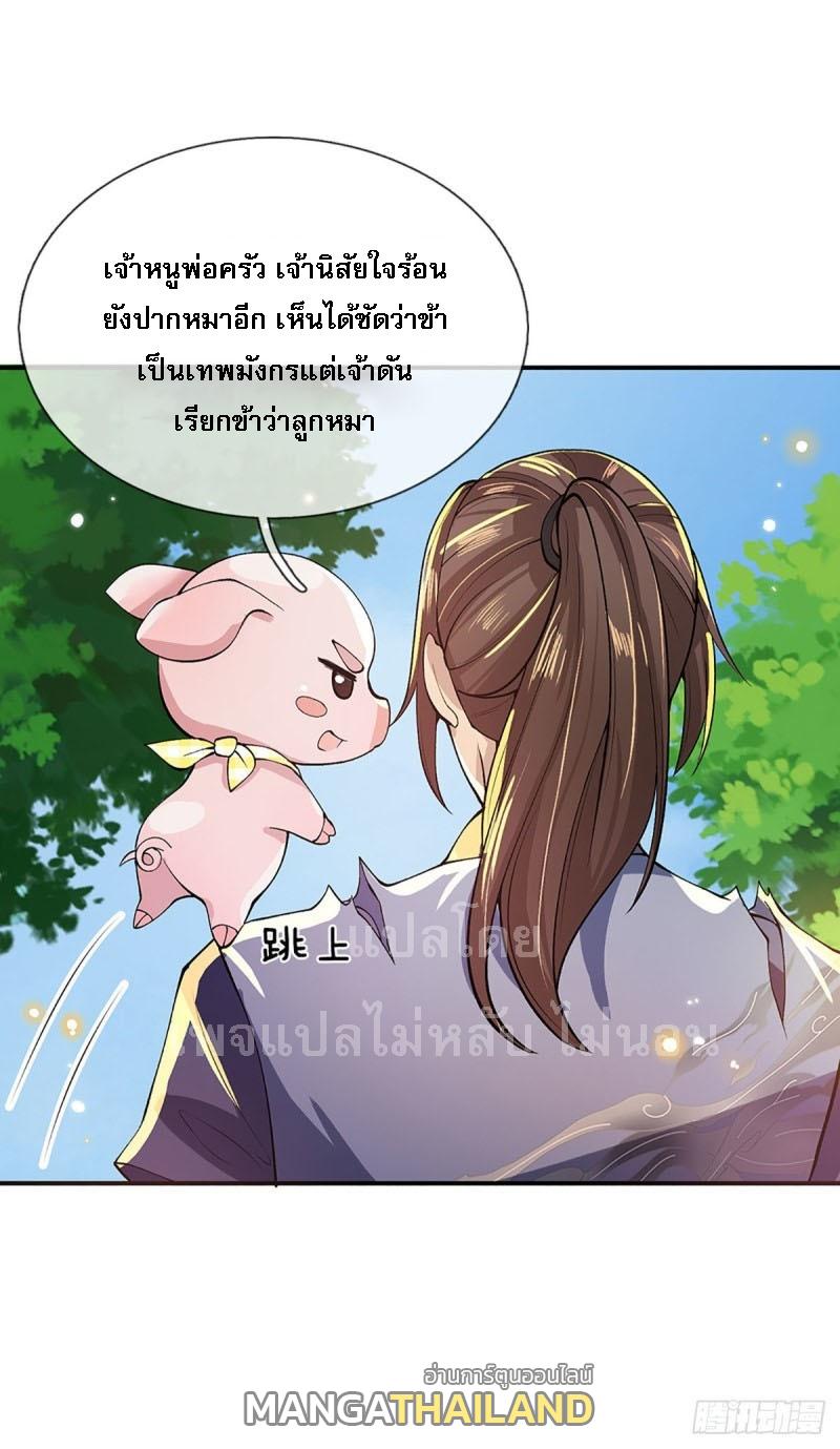 I Return From the Heaven and Worlds ตอนที่ 15 แปลไทย รูปที่ 9